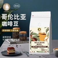 ราคา คั่วสดเกรดอ่าเมล็ดกาแฟโคลอมเบีย/ผงเลือกเมล็ดกาแฟโคลอมเบีย/ผง 454กรัม/คั่วสดนําเข้าเกรดอ่าเมล็ดกาแฟโคลอมเบีย/ผงที่เลือก450ก04-10 (46658559208)
