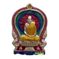 ราคา เหรียญนั่งพาน อัลปาก้าลงยาน้ำเงิน พ่อท่านเอื้อม ปชฺโชโต สำนักสงฆ์สวนป่าตลิ่งชัน จังหวัดพัทลุง (14540844691)