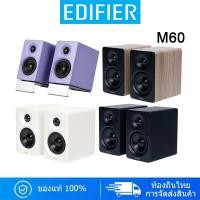 ราคา Edifier M60 ลำโพงตั้งโต๊ะขนาดกะทัดรัด 2.0 กำลังขับรวม 66 วัตต์ (RMS) รองรับ Bluetooth V5.3、USB-C、AUX (48050532639)
