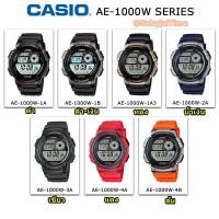 ราคา Casio worldtime 10year ae-1000 AE-1000W series AE-1000W-1B รับประกันCmg เซ็นทรัล 1ปี (1759319858)