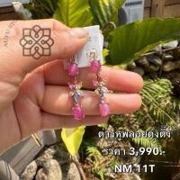 ราคา ต่างหูพลอย ต่างหูทับทิมตุ้งติ้ง พลอยแท้ น้ำสวย ทับทิมกิมบ่เซี่ยงเครื่องประดับพลอยแท้ สินค้ามีใบรับประกันดูแล AUFU STORE (23389418028)
