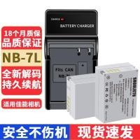 ราคา เหมาะสําหรับแบตเตอรี่กล้อง Canon NB-7L PowerShot G11 G10 G12 SX30IS ที่ชาร์จกล้อง (55211769339)