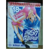 ราคา ลุ้นรักตามสายลม 18 เล่มจบ กระดาษเหลืองหลายเล่ม ( ขายหนังสือสภาพเช่า ) (5645952617)