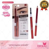 ราคา BSC EYEBROW PENCIL บีเอสซี ดินสอเขียวคิ้วพร้อมแปรงปัดคิ้ว 1.1 กรัม เขียนง่าย กันน้ำ ติดทน #02 Dark Brown (28665682110)
