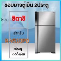 ราคา ขอบยางตู้เย็น สำหรับ HITACHI R-V510PD (25270859944)