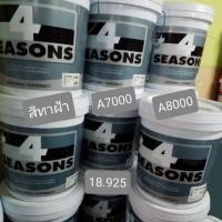 ราคา TOA 4SEASONS สีทาฝ้า A7000 A8000 ขนาดถัง 18 ลิตร (7741681748)