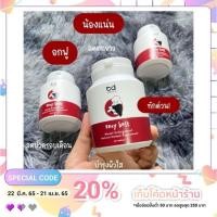 ราคา ชุดอาหารเสริม บำรุงผิวช่วงอก (17026571047)