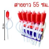 ราคา ปั้มสูบน้ำแบบมือบีบ หัวแดง สายดูดน้ำดื่มมือบีบ duraPlastic Syphon Pump ที่ดูดน้ำมัน ราคา/ชิ้น (42130427999)