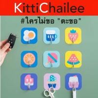 ราคา ตะขอติดผนัง ตะขอติดกาว ตะขอ ตะขอแขวนติดผนัง ตะขอแขวนของ ตะขอแขวนกุญแจ ตะขอแขวนเสื้อ ตะขอติดผนัง ตะขอแขวนติดผนัง (3443818772)