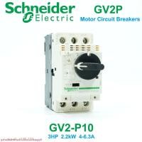 ราคา GV2P10 Schneider Electric GV2-P10 GV2P Schneider Electric Motor Circuit Breakers (41760997918)