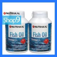 ราคา แท้ 01/2028 NUTRAKAL FISH OIL OMEGA 3 (90 CAPSULES) X 2 ขวด นูทราแคล น้ำมันปลา โอเมก้า 3 (90 แคปซูล)X2ขวด (18022775698)