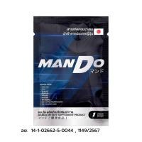 ราคา แมนโด ผลิตภัณฑ์เสริมอาหารสำหรับผู้ชาย Mando 1Cap (53659442319)