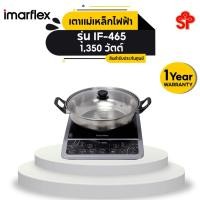 ราคา IMARFLEX เตาแผ่นความร้อนไฟฟ้า 1350 วัตต์ รุ่น IF-465 (23005668148)