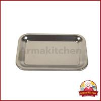 ราคา ถาดสแตนเลส ถาดใส่เงิน ทอนเงิน ถาดเหลี่ยมสแตนเลส (41601934043)