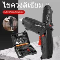 ราคา "48 ตัว ไขควงไฟฟ้าสว่านไฟฟ้ามุมปรับได้ ไขควงไร้สาย สว่านไฟฟ้าไร้สาย สินค้าอเนกประสงค์" (44960716796)