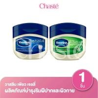ราคา Vaseline วาสลีน เพียวเจลลี่ ปิโตเลียมเจล บำรุงริมฝีปาก และผิวกาย 50 กรัม (27590359359)
