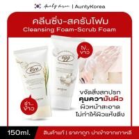 ราคา [ของแท้/พร้อมส่ง] SKINFOOD CLEANSING FOAM 150 ml โฟมล้างหน้าสูตรสกัดจากข้าว / โฟมล้างหน้าสูตรไข่ขาว (27237004387)