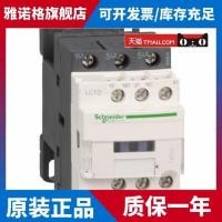 ราคา ยี่ห้อใหม่ของแท้ Schneider Contactor 9A, 220V, 50/60Hz, Order Item No.: LC1D096M7C (51461138711)