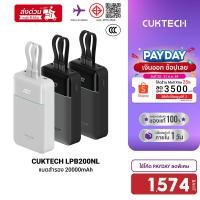ราคา CUKTECH LPB200NL แบตสำรอง 20000 mAh มาตรฐาน CCC ชาร์จเร็วพร้อมสาย 4 พอร์ต USB-C 40W และ USB-A 22.5W -1Y (42760050572)