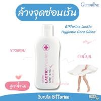 ราคา จุดซ่อนเร้น น้ำยาล้างจุดซ่อนเร้น กิฟฟารีน น้ำยาอนามัย น้ำยาล้างน้องสาว สำหรับจุดซ่อนเร้น ล้างจุดซ่อนเร้น ล้างน้องสาว (8774081907)