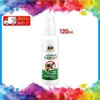 ราคา พร้อมส่ง ตะไคร้หอม กันยุง แบบสเปรย์ อภัยภูเบศร ขนาด 120 มล. (ส่งด่วนส่งไว)(ถูกที่สุด) (27106496887)