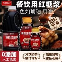 ราคา 液体红糖糖浆红糖冰粉糍粑奶茶店专用珍珠奶茶挂壁浓缩摆摊商用20260601 Liquid brown sugar syrup, brown sugar ice powder, glutinous rice cake, special for bubble tea shops, concentrated for wall-mounted bubble tea, for commercial use 