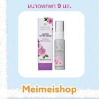 ราคา Oriental Princess Journey for the senses Oriental White Flower Eau de Toilette 9ml ออเรนทอล น้ำหอม หมดอายุ 2028 (22741348212)
