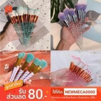 ราคา (พร้อมส่ง) เซตแปรงแต่งหน้ายูนิคอร์นด้ามใส ขนนุ่ม ดูแพง มี 4 สี ให้เลือก (3130060399)