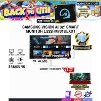 ราคา SAMSUNG VISION AI 32" SMART MONITOR LS32FM701UEXXT (VA 4K 60Hz)/ประกัน 3 Years Onsite (43903755009)