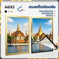 ราคา กรอบป้ายติดผนัง กรอบโชว์ป้ายประกาศ ขนาด A3 A4 แบบไม่เจาะ มีกาวในตัว ติดประกาศใบประกาศนียบัตร รูปถ่าย (43282331959)