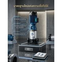 ราคา ปั๊ม Multistage แนวตั้ง CNP CDM5-23 (380V) (51559619775)