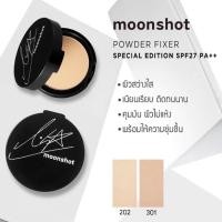 ราคา โปร 1 แถม 1 จ้า MOONSHOT x LISA PICK : FIXING POWDER ขนาด 5g มี SPF27 และ PA++ แป้งเนื้อแมทปกปิดผิวให้เรียบเนียน (16813554427)