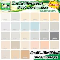 ราคา TOA โฟร์ซีซั่นส์ A1000,A7000,A8000,A5001,A5006,A5009 ขนาด 3.78 ลิตร สีทาภายใน สีน้ำอะคริลิค ชนิดด้าน (12275726842)