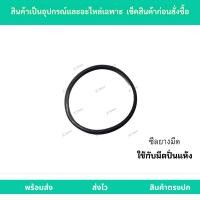 ราคา ซีลยางมีดบดแห้ง Philips HR2115 HR2117 HR2118 HR2120 HR2068 ซีลยางเครื่องปั่น อะไหล่เครื่องปั่น ตรงรุ่น พร้อมส่ง (48364262305)