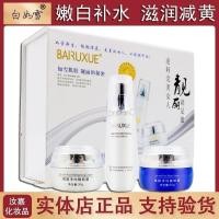 ราคา Pure Bright White Women's Three-Piece Set Enhances Skin Tone, As Delicate As Snow, Improves Skin Quality12y New skin tone product set 3-in-1 PX5Z (44614548822)
