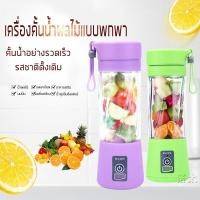 ราคา lotusเครื่องคั้นน้ำผลไม้ คั้นน้ำผักและผลไม้ แบบแยกกาก เครื่องสกัดน้ำผลไม้ รับประกันคุณภาพ (5703983667)
