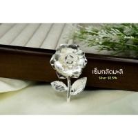 ราคา เข็มกลัดดอกมะลิ เงินแท้ มีใบรับประกันเงินแท้ (57660216844)