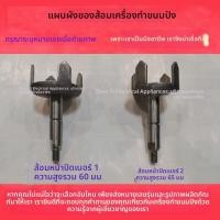 ราคา มีดกีดแกนฐาน แกนกลาง แกนกวน แกนเชื่อม ตัวหัวกีด อะไหล่สำหรับเครื่องทำขนมปัง Dongling/Petrus (50665049110)