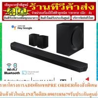 ราคา Samsung ซาวด์บาร์ HW-Q990C/XT (656 วัตต์, True 11.1.4 CH ) รุ่น HW-Q990C/XT DolbyAtmos (18491379784)