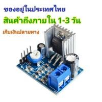 ราคา TDA2030a power in 6-12 volts mono 18 watt (6241329984)