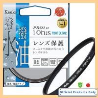 ราคา Kenko PRO1D Lotus Lens Filter Protector 72mm (52052279680)