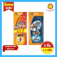 ราคา [ 1 แพ็ค ] Bic บิค ทรี มีดโกนหนวดแบบ 3 ใบมีด บรรจุ 3 ชิ้น 2 แบบ (51859790056)
