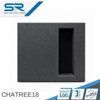 ราคา MAXIMUM SOUND CHATREE18 ตู้ลำโพงซับเบส 18 นิ้ว ไม้อัด 20 มิล / ราคาต่อ 1 ใบ (26345298293)