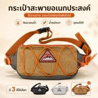 ราคา กระเป๋าสะพายข้าง ชาย กันน้ำ 3 สี ดำ น้ำตาล เทา อเนกประสงค์ สปอร์ต ทนทาน (47212667836)