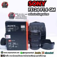 ราคา Sony FE 24 F1.4 อดีตประกันศูนย์ (41456719317)