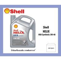 ราคา น้ำมันเครื่องเบนซิน Shell helix HX8 5w-40 ขนาด 4 ลิตร (16802423032)