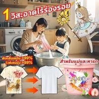 ราคา [1วิสะอาด] ผงซักผ้าขาว ผงซักฟอก ผงซักผ้า ผงขจัดคราบ น้ำยาฟอกผ้าขาว เกลือระเบิด ผงซักฝอก น้ำยาฟอกผ้าขา (26737067220)