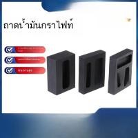 ราคา รางน้ำมันกราไฟต์สั่งทำจากโรงงาน เฉพาะทางโลหการ รางหล่อกราไฟต์บริสุทธิ์สูง ทนอุณหภูมิสูง เบ้าหลอมกราไฟต์ EYSD (56413325257)