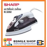 ราคา SHARP เตารีดไอน้ำ EI-S302 รุ่นใหม่ (27427849122)