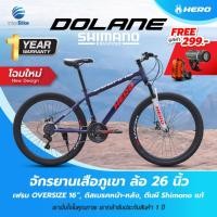 ราคา จักรยานเสือภูเขา Hero รุ่น Dolane ชุดเกียร์ SHIMANO 21 สปีด ล้อ26 นิ้ว (455309255)